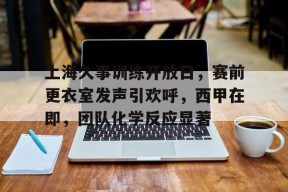 天博体育官网地址-上海久事体育官网首页